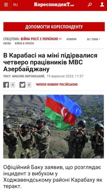 Украинские СМИ написали о минном терроре армян (ФОТО)