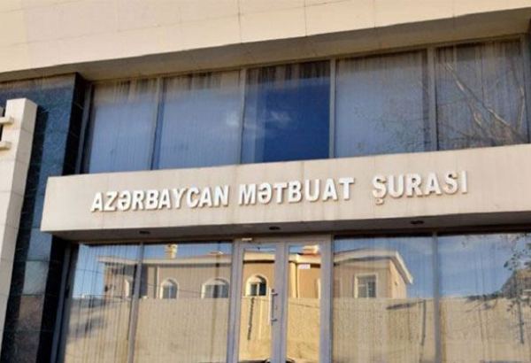 Совет прессы Азербайджана распространил обращение в связи с информацией о локальных антитеррористических мероприятиях