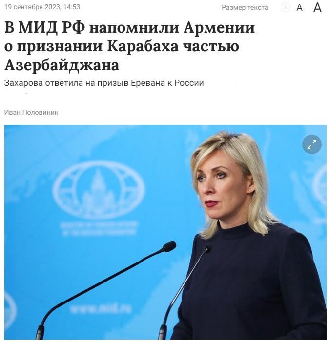 Российские СМИ освещают антитеррористические мероприятия Азербайджана в Карабахе (ФОТО)