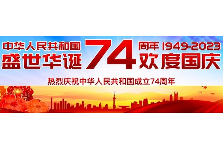 Институт Конфуция АУЯ объявил конкурс эссе «День образования КНР в китайском искусстве»