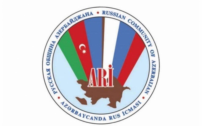 Русская община Азербайджана поддерживает реинтеграцию армянского населения Карабаха