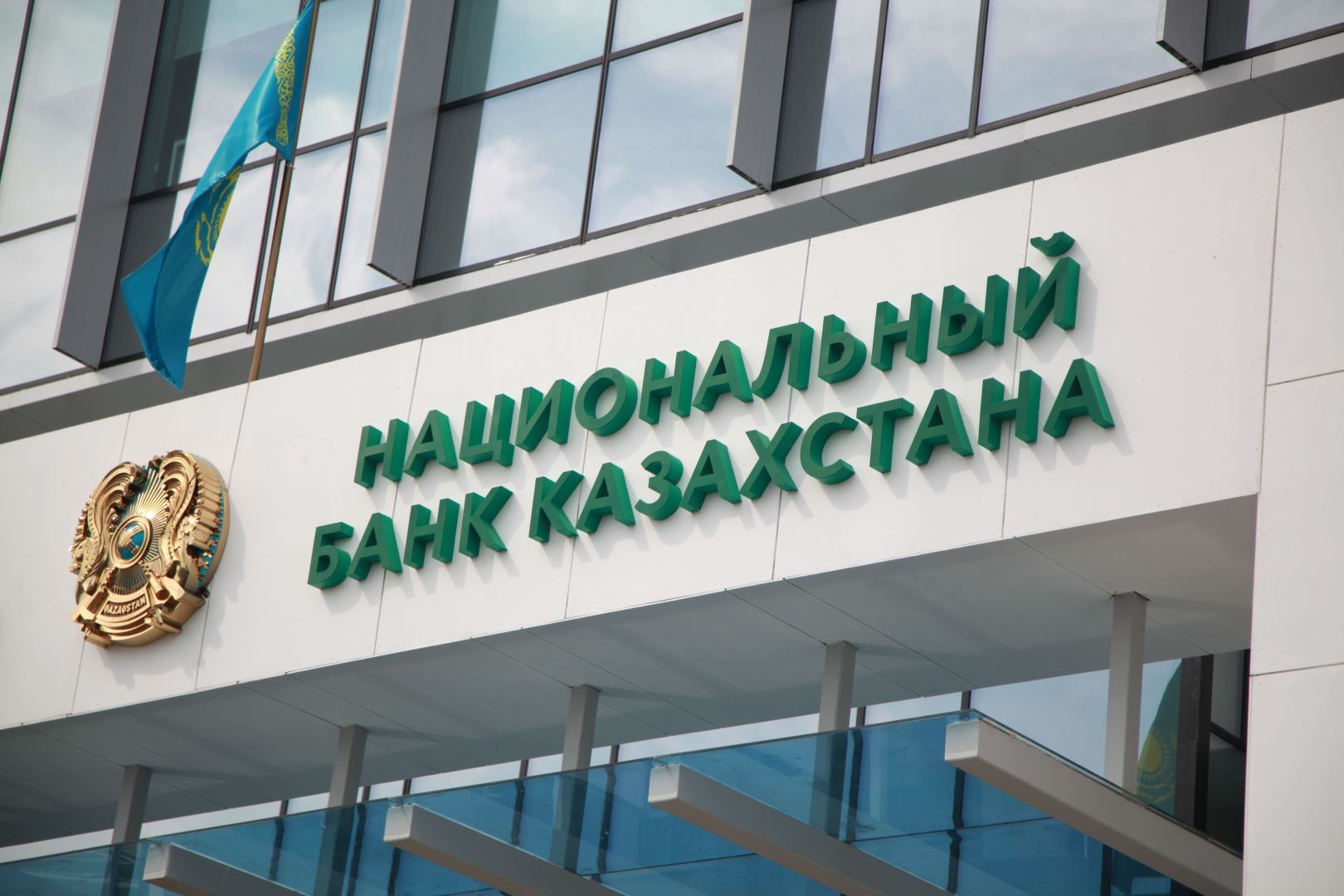 National Bank of Kazakhstan decides to lower base rate again