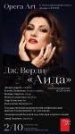 Любят, ценят и ждут! Оперный фестиваль Динары Алиевой покоряет Москву – интервью (ФОТО)