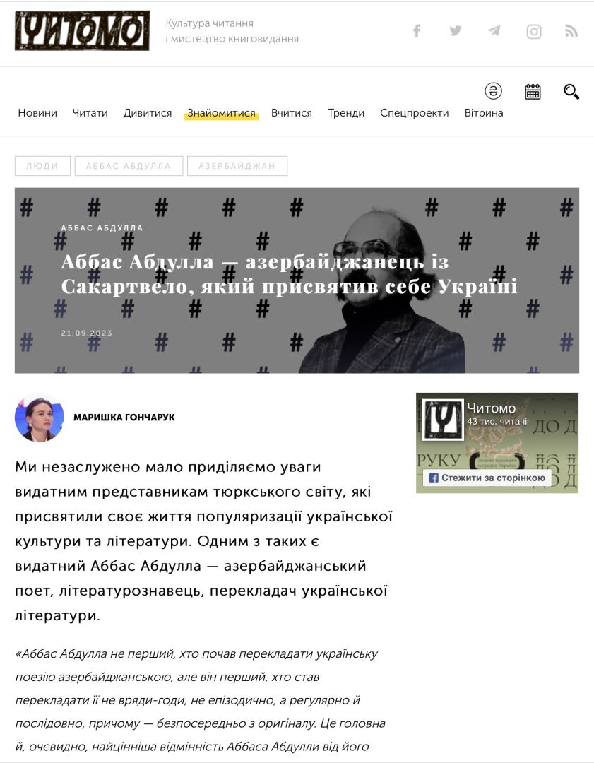В украинских СМИ опубликована статья об Аббасе Абдулле (ФОТО)