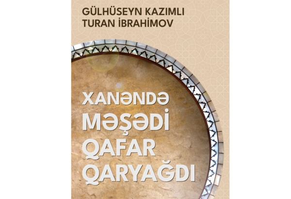 Издана книга о ханенде Мешади Гафаре Гарьягды