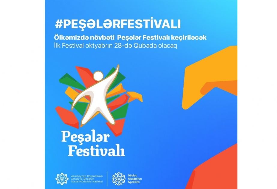 В Азербайджане пройдет очередной Фестиваль профессий