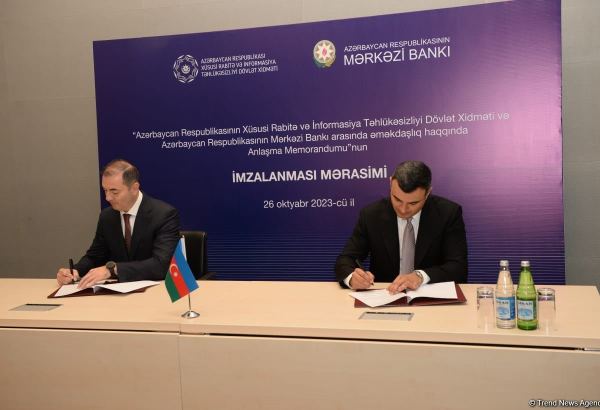 Госслужба специальной связи и информационной безопасности и Центробанк Азербайджана подписали меморандум (ФОТО)