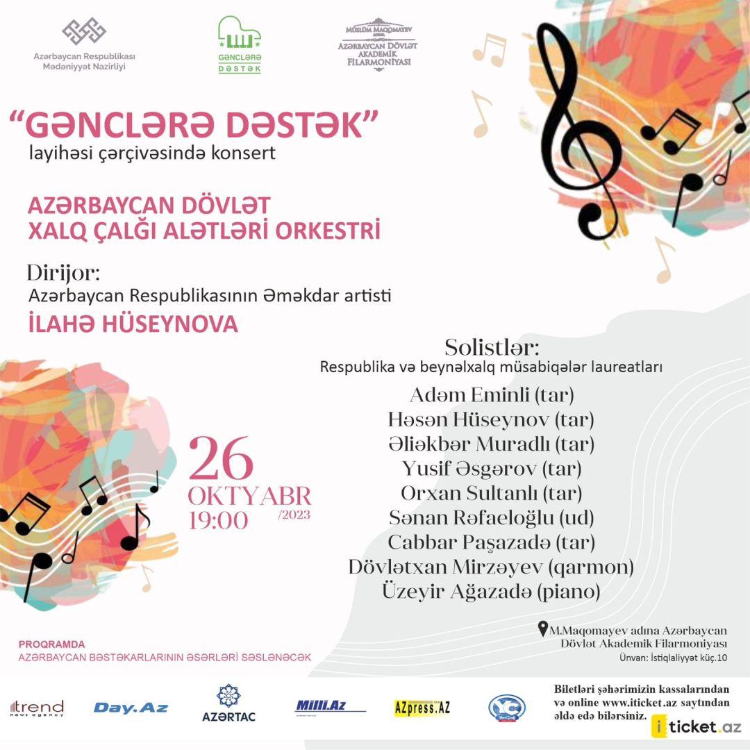 В рамках проекта "Gənclərə dəstək" представлены произведения азербайджанских композиторов (ФОТО)