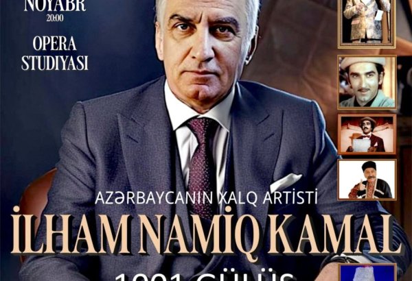 1001 улыбка в Баку: Шутки и забавные истории от народного артиста Ильхама Намига Камала