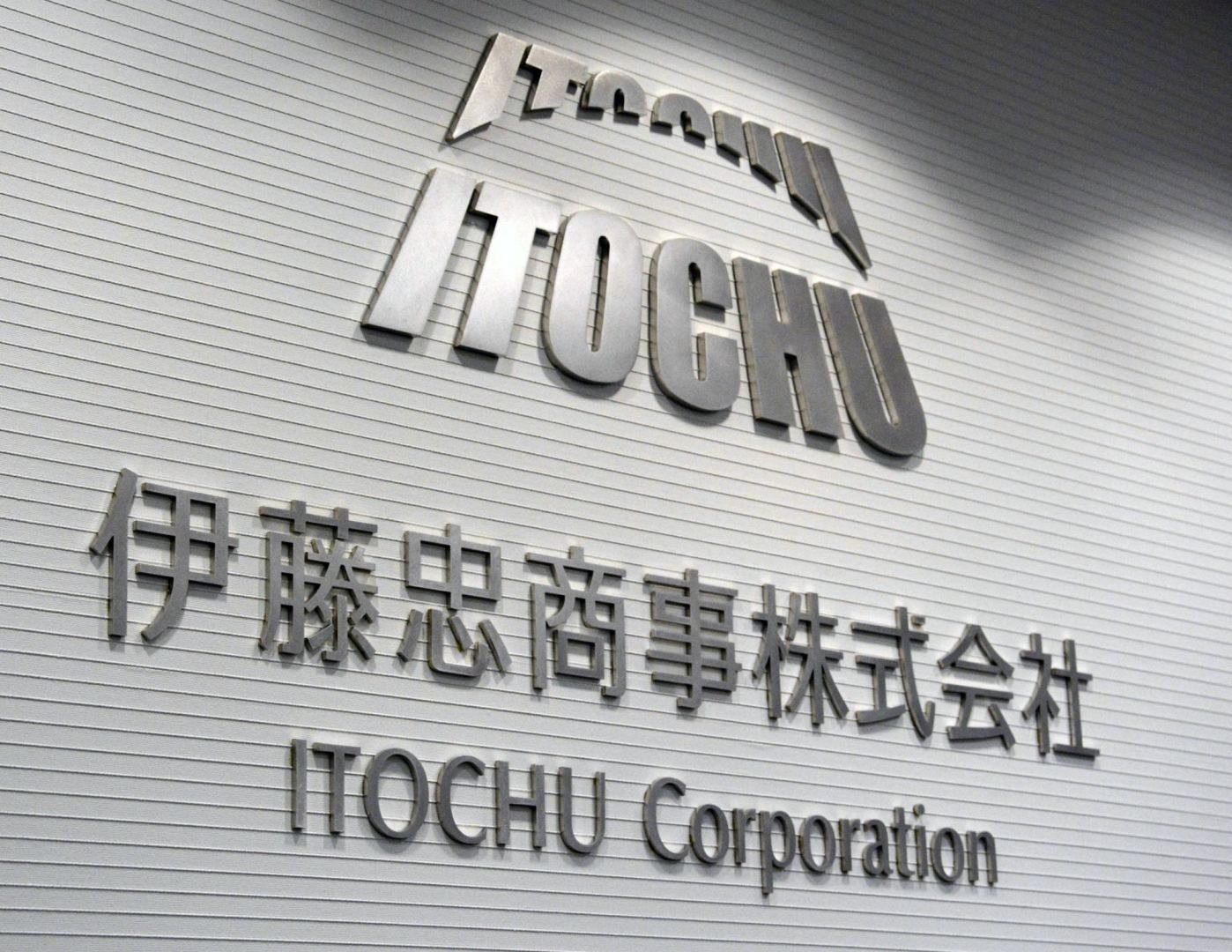 ITOCHU launches new platform to address construction challenges