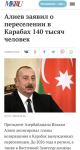 Бакинский саммит СПЕКА – в центре внимания международных СМИ (ФОТО)