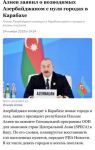 Бакинский саммит СПЕКА – в центре внимания международных СМИ (ФОТО)