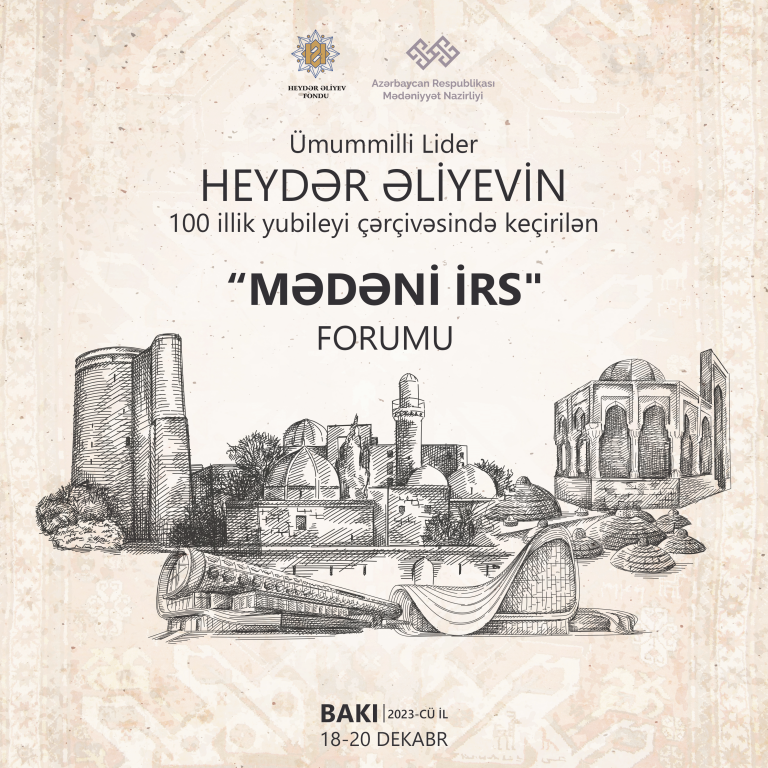 В Азербайджане впервые пройдет Форум "Культурное наследие"
