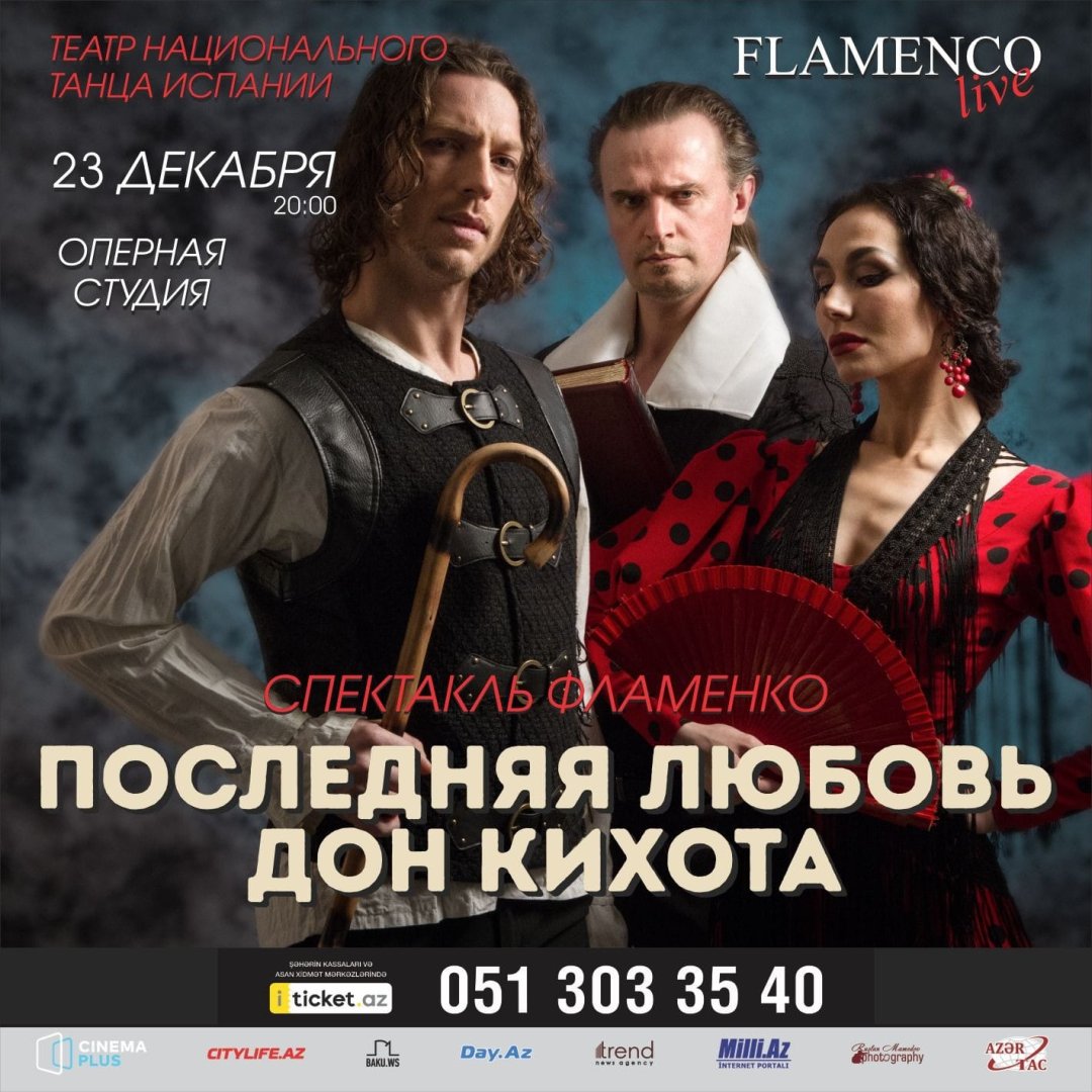 "Последняя любовь Дон Кихота" в Баку: знаменитая история на языке фламенко