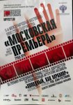 Азербайджанский фильм "Холодный, как мрамор" удостоен трех основных наград "Московской премьеры" (ФОТО)