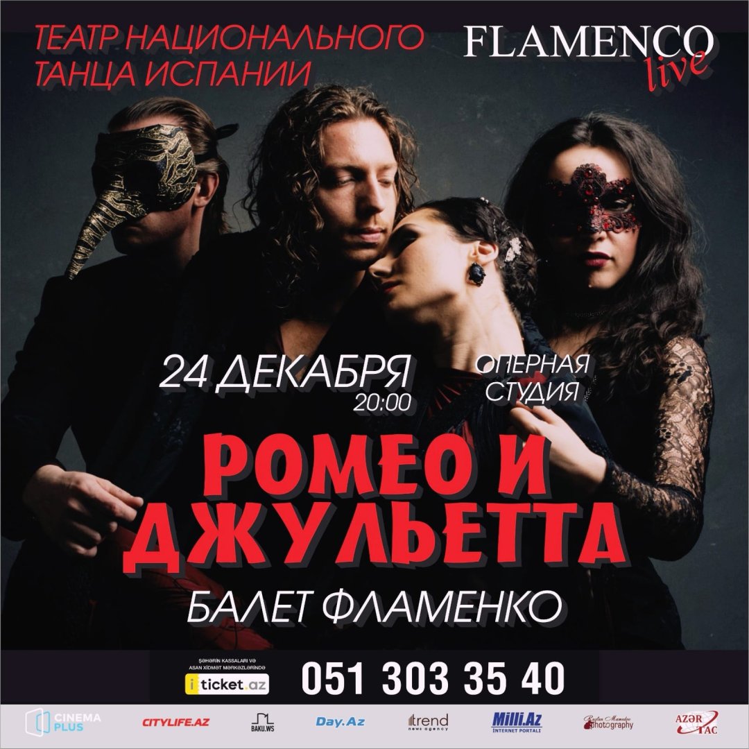 В Баку покажут спектакль "Ромео и Джульетта" в стиле фламенко