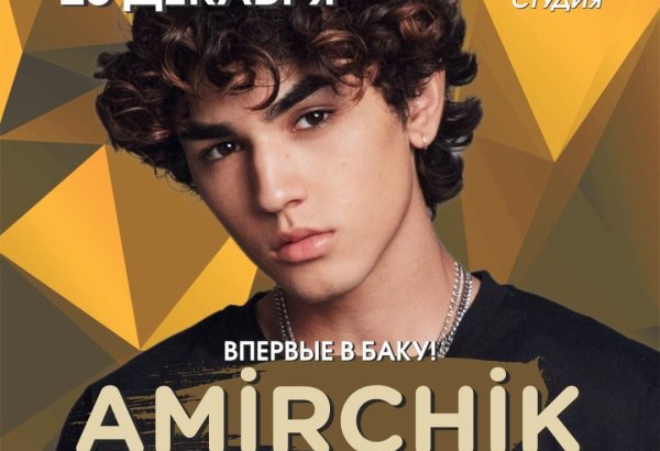 Amirchik впервые выступит в Баку