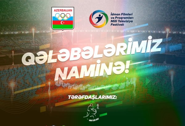 В Азербайджане стартовал Национальный телевизионный фестиваль спортивных фильмов и программ, учрежденный НОК