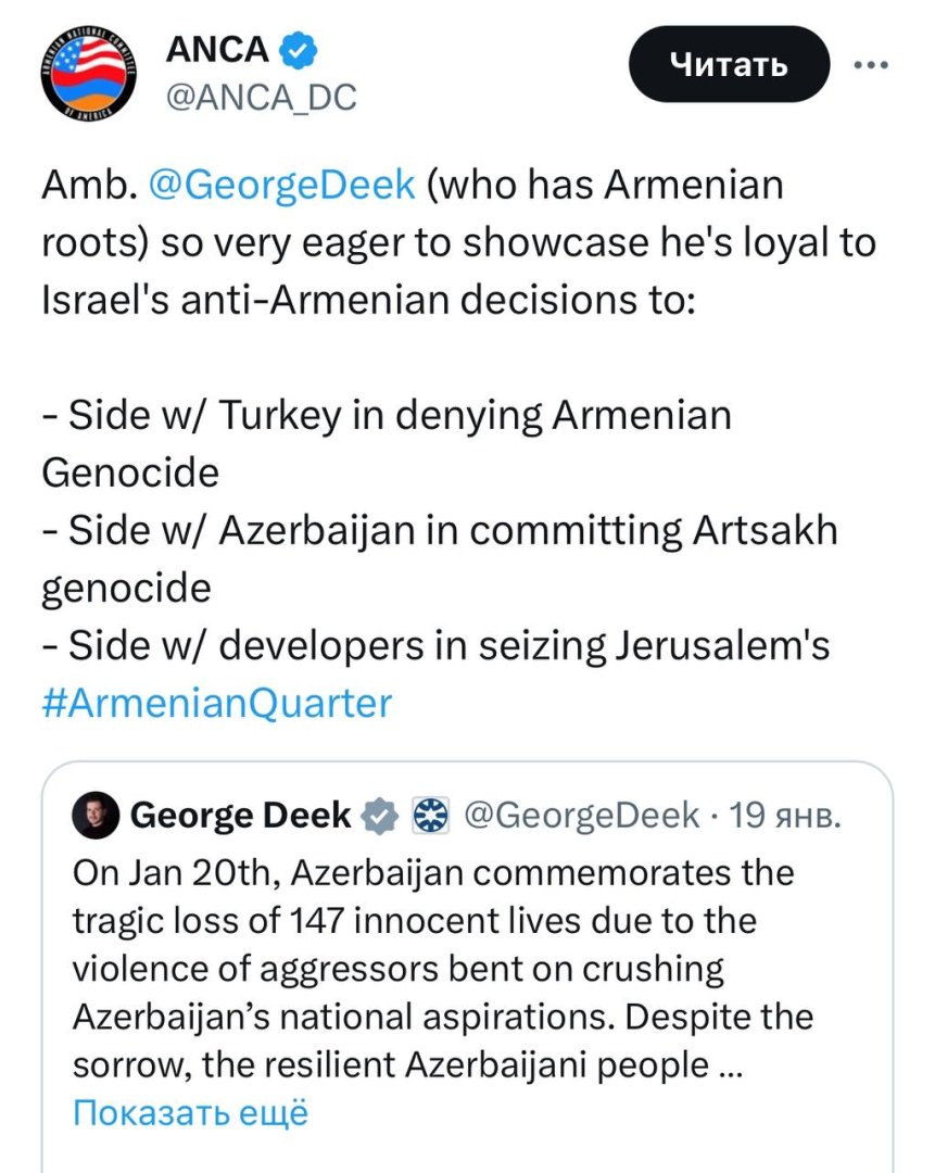 ANCA organizes online criticisms against Israeli ambassador to Azerbaijan (PHOTO)