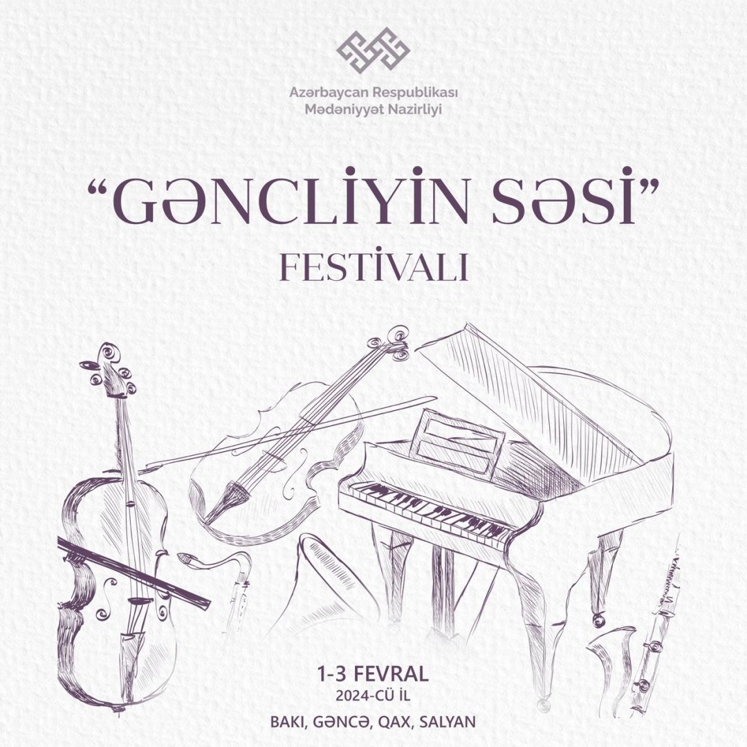 В Азербайджане пройдет фестиваль 