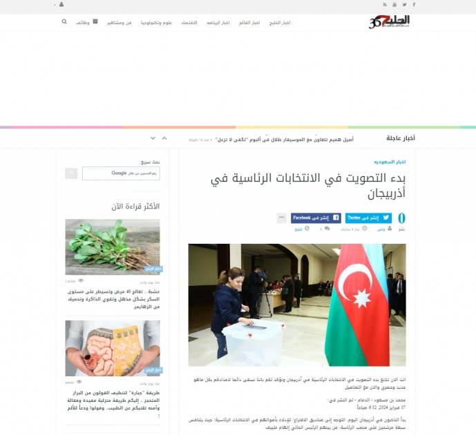 Arab media highlight Azerbaijan's extraordinary presidential election (PHOTO)