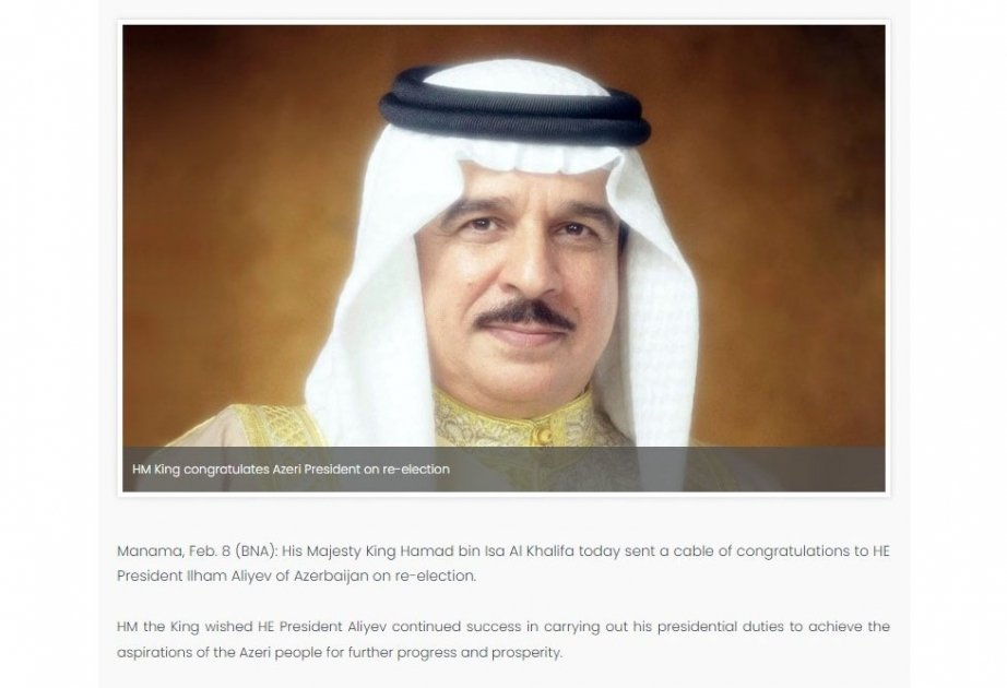 Король Бахрейна поздравил Президента Ильхама Алиева