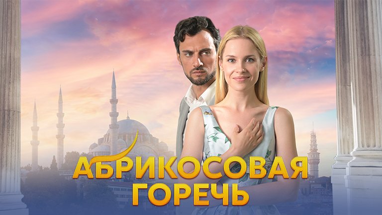 На российском телеканале стартует премьера сериала с участием азербайджанских актеров (ФОТО)