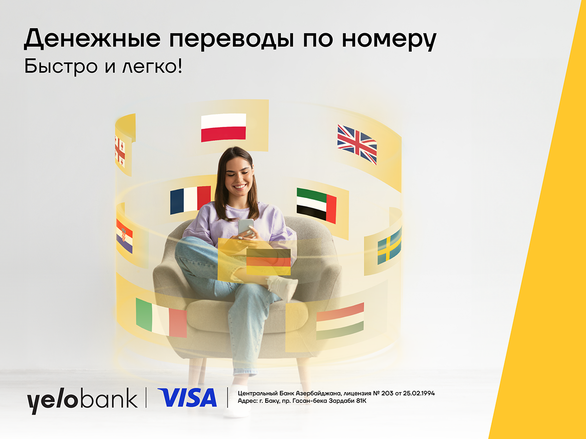 Yelo Bank облегчает международные переводы: теперь достаточно номера телефона!