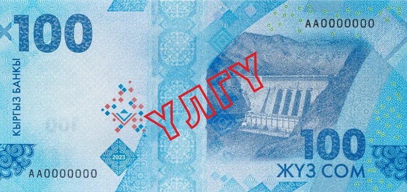 Kyrgyzstan introduces new series for som banknotes