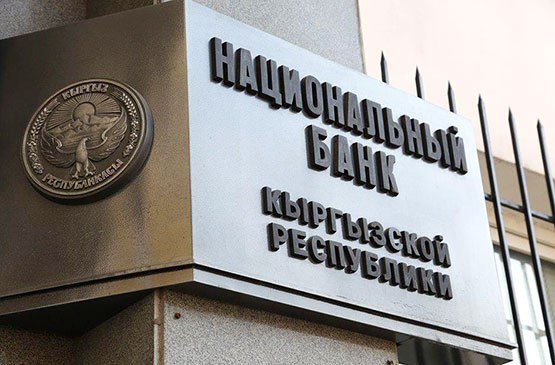 National Bank of Tajikistan lowers refinancing rate