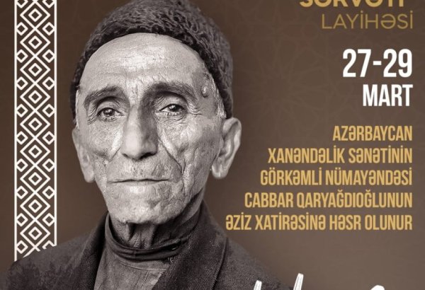 "Культурное достояние народа" в Гяндже – вечера в честь легендарного Джаббара Гаръягдыоглу