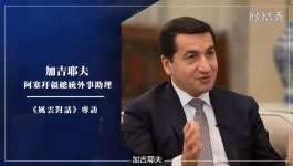 На китайском телеканале Phoenix показана специальная передача, посвященная Азербайджану (ФОТО)