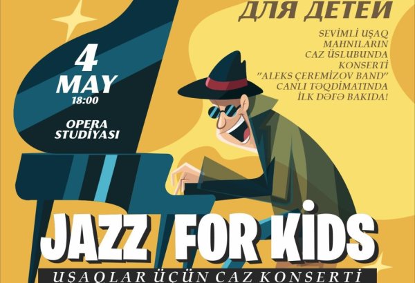 Впервые в Баку пройдет вечер джаза для детей – прозвучат любимые песни