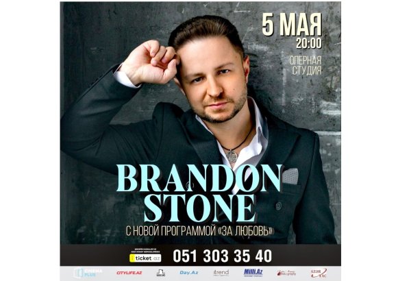 "За любовь!": Брендон Стоун выступит в Баку