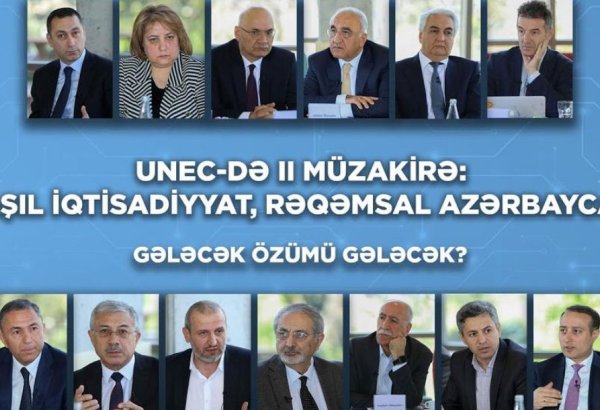 Очередная общественная дискуссия в UNEC: "Зеленая" экономика, Цифровой Азербайджан (ВИДЕО)