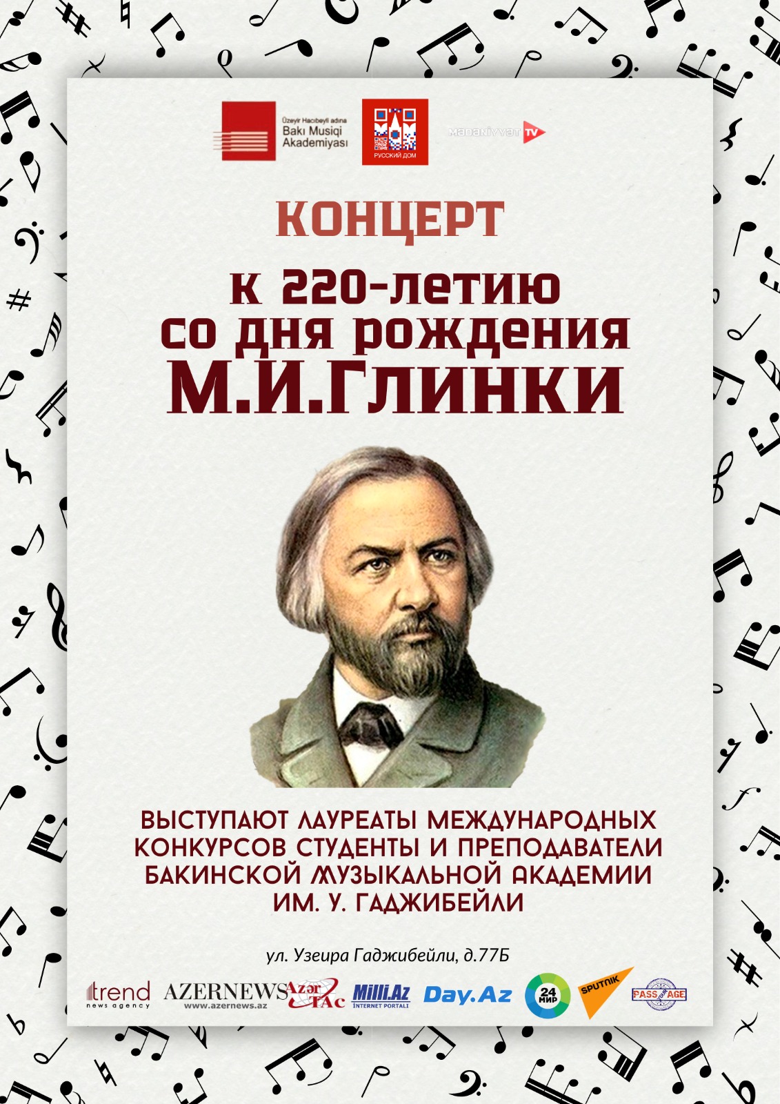 В Баку прошел концерт, посвященный 220-летию Михаила Глинки (ФОТО)