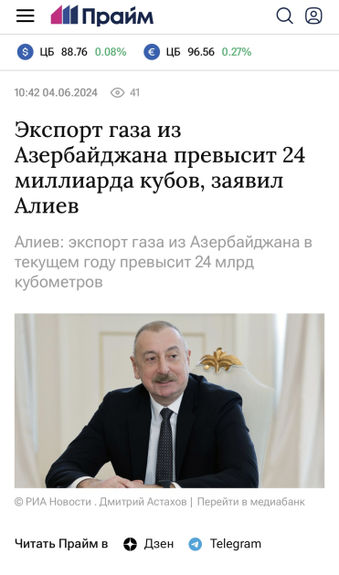 Российские СМИ широко освещают выступление Президента Ильхама Алиева на открытии 29-й Международной выставки «Нефть и газ Каспия» (ФОТО)