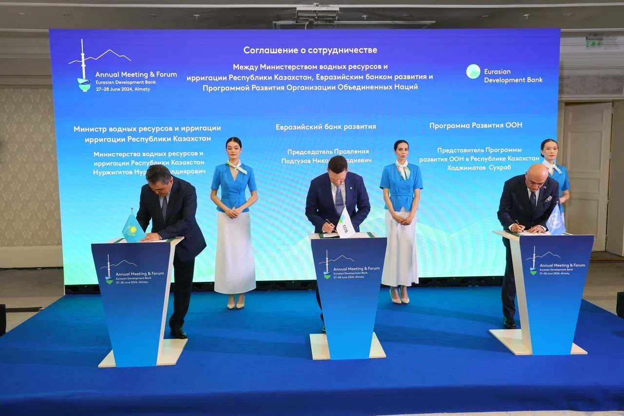 ЕАБР, Казахстан и ПРООН подписали соглашение о сотрудничестве