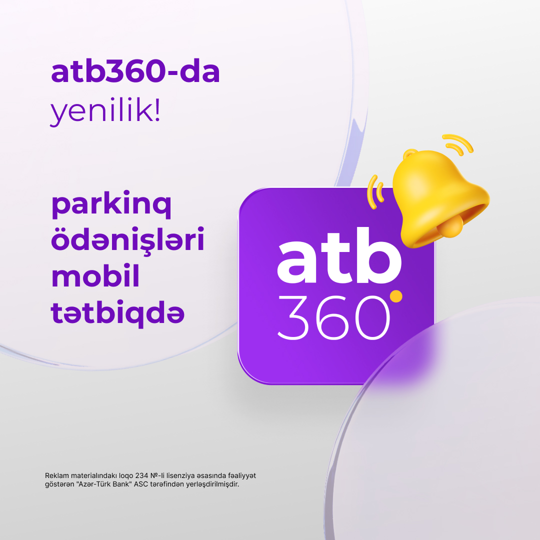 Новая функция в мобильном приложении atb360