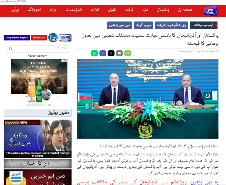 Государственный визит Президента Ильхама Алиева в Пакистан в центре внимания мировых СМИ (ФОТО)