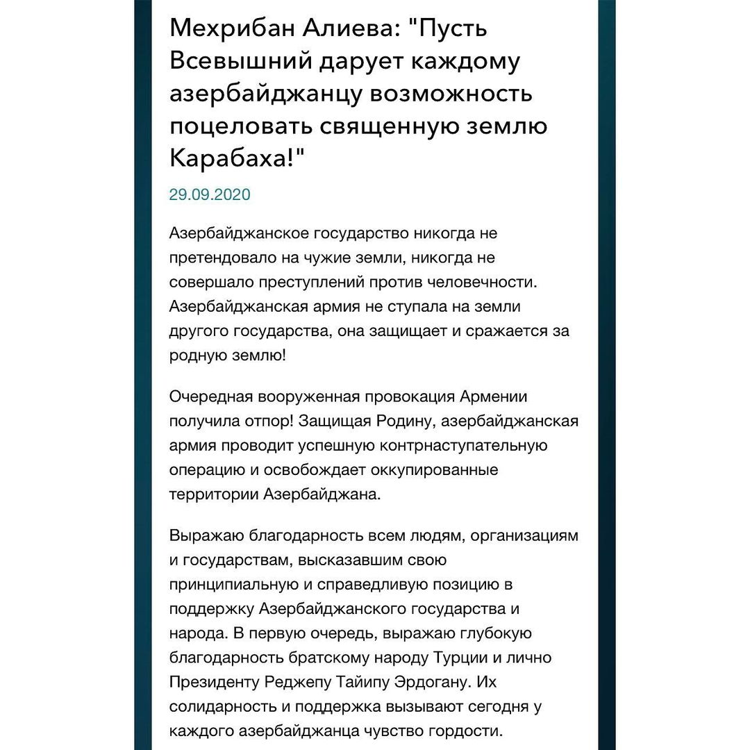 Первый вице-президент Мехрибан Алиева: "Пусть Всевышний дарует каждому азербайджанцу возможность поцеловать священную землю Карабаха!" (ФОТО)