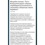 Первый вице-президент Мехрибан Алиева: "Пусть Всевышний дарует каждому азербайджанцу возможность поцеловать священную землю Карабаха!" (ФОТО)