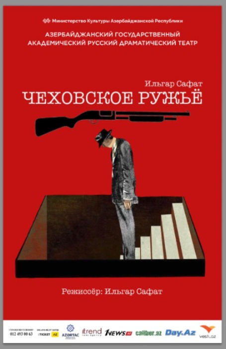 В Азербайджанском русском драмтеатре состоится премьера спектакля "Чеховское ружье" с элементами хоррора