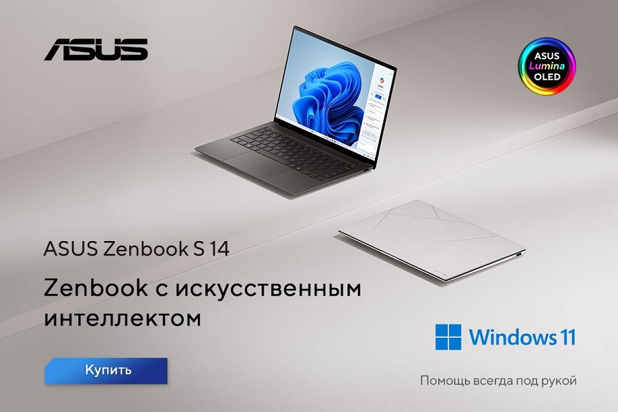 Компактность, мощность, инновации: почему ASUS Zenbook S14 - идеальный выбор – ОБЗОР – ФОТО