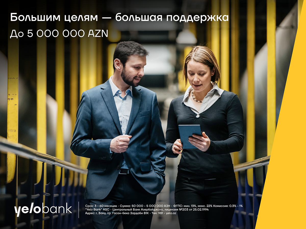 Бизнес-кредит от Yelo Bank с льготным периодом до 12 месяцев