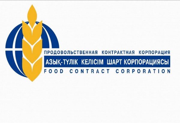 Казахстанская продкорпорация назвала количество новых экспортных контрактов на агропродукцию (Эксклюзив)