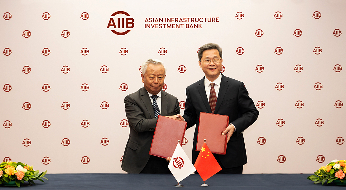 AIIB inks new grant agreement with China to support less developed members