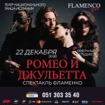 Театр национального танца Испании Flamenco Live представит в Баку три спектакля (ФОТО)