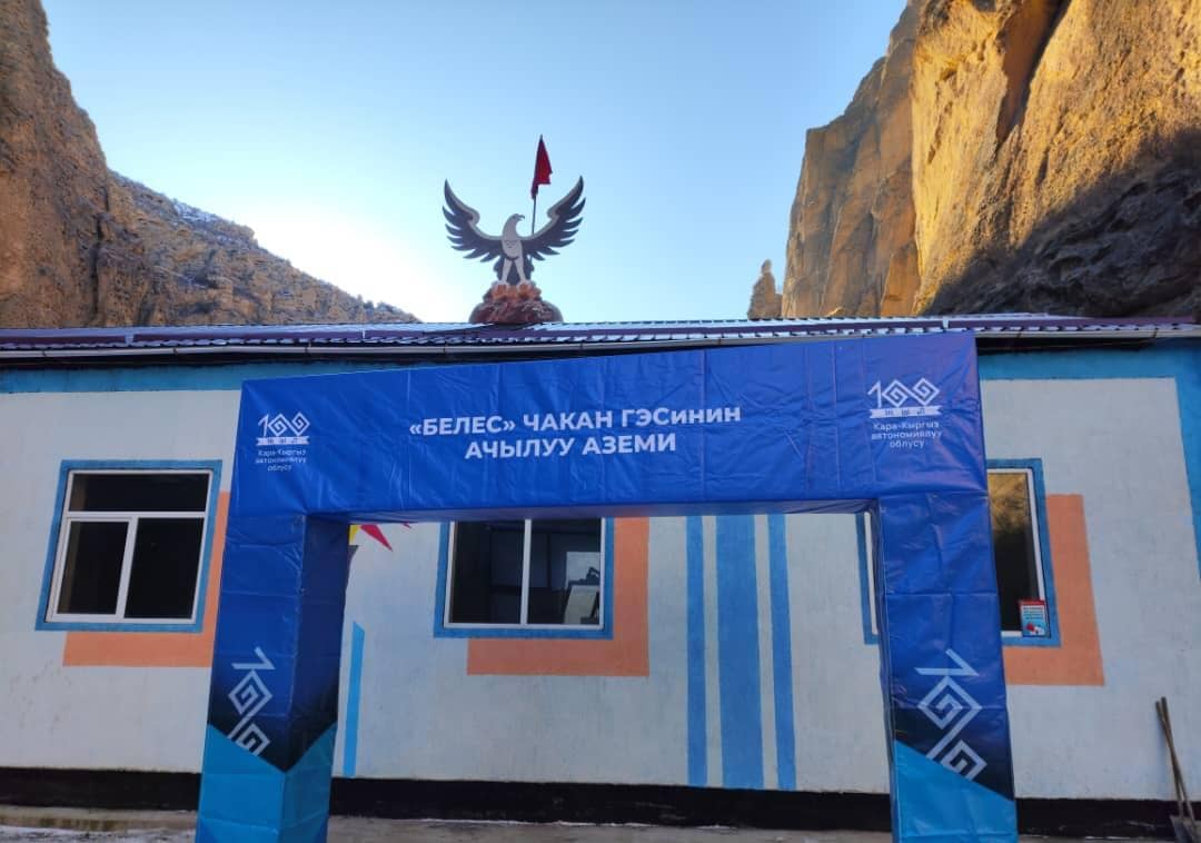 Kyrgyzstan inaugurates Beles hydropower plant