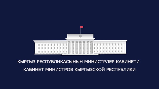 Будут обсуждены вопросы госграниц Кыргызстана, Узбекистана и Таджикистана